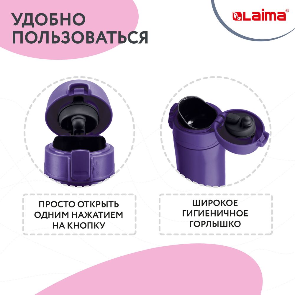 Термокружка 470 мл из нержавеющей стали SUS304, царский фиолетовый матовый, LAIMA