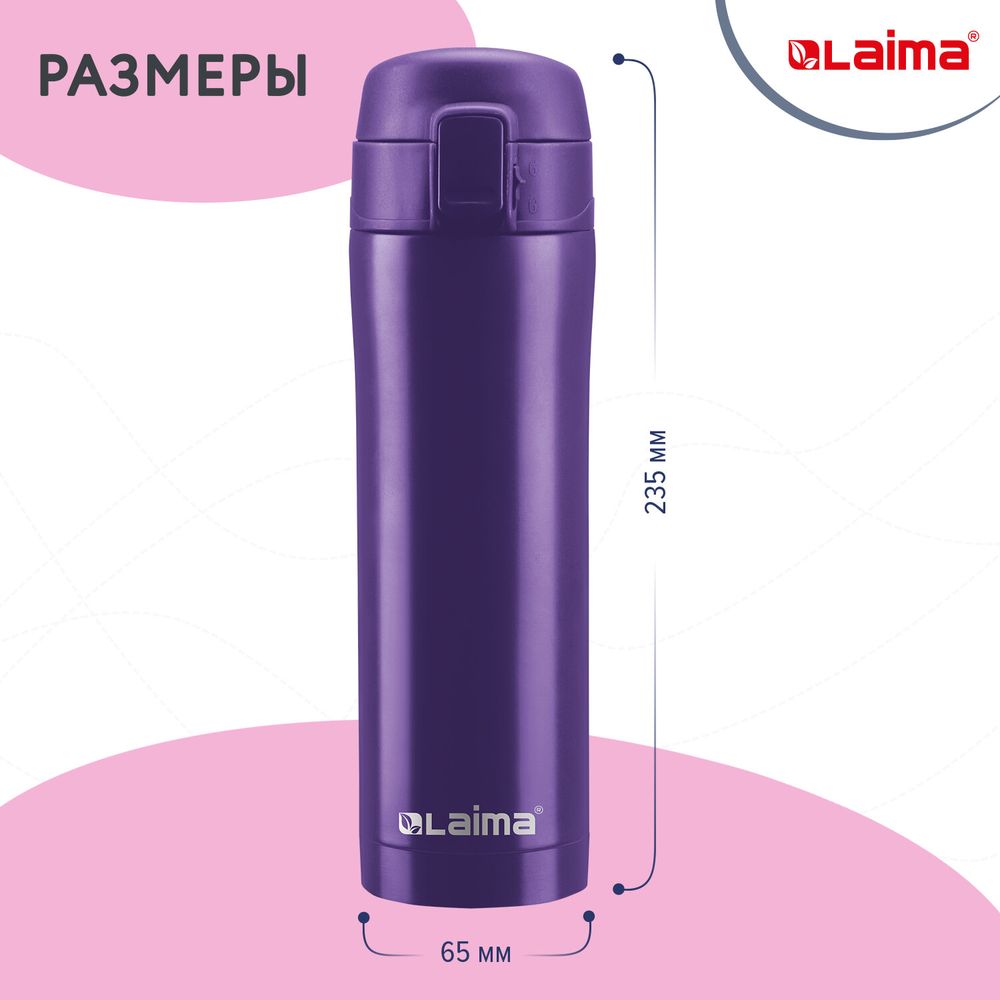 Термокружка 470 мл из нержавеющей стали SUS304, царский фиолетовый матовый, LAIMA