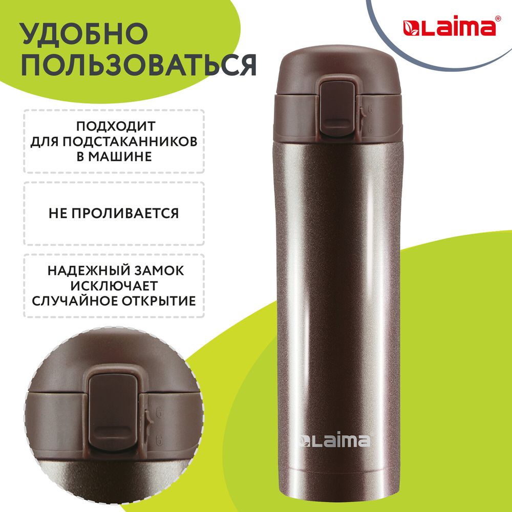 Термокружка 470 мл из нержавеющей стали SUS304, шоколадно-коричневый металлик, LAIMA