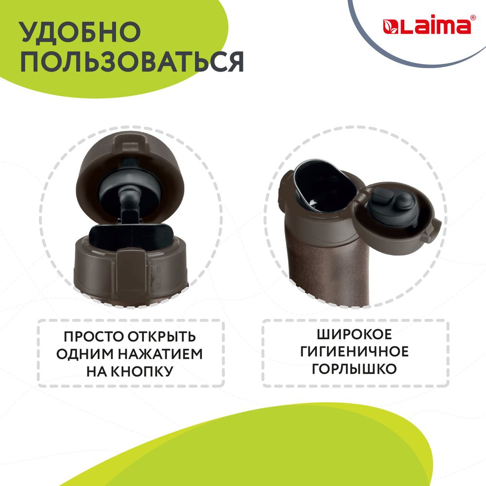 Термокружка 470 мл из нержавеющей стали SUS304, шоколадно-коричневый металлик, LAIMA