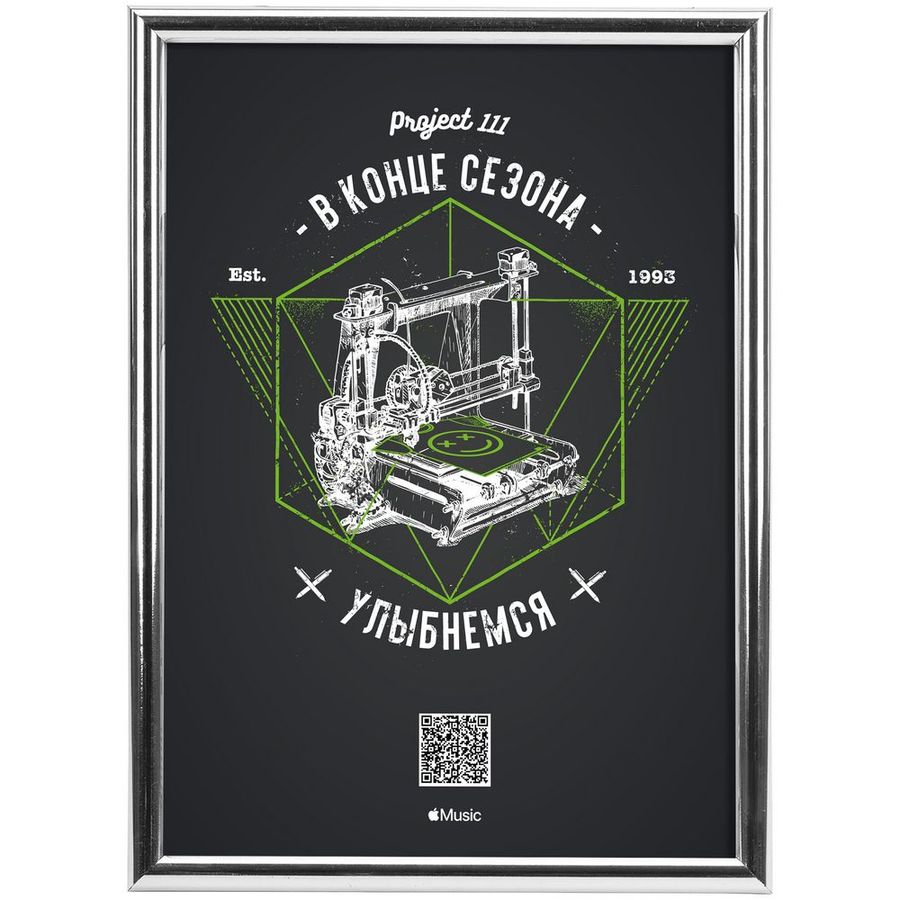 Рамка Glowness серебристая