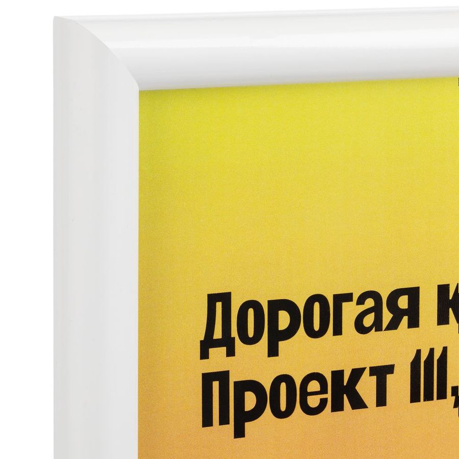 Рамка Titul белая