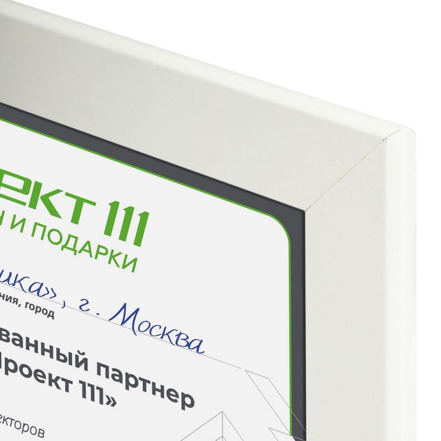 Рамка Wonderwork белая