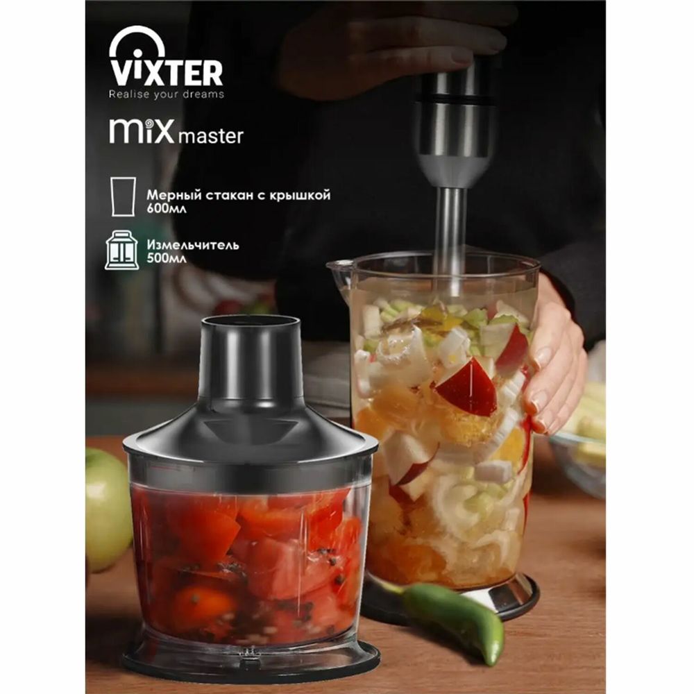 Блендер погружной 3 в 1 VIXTER HBW-2275