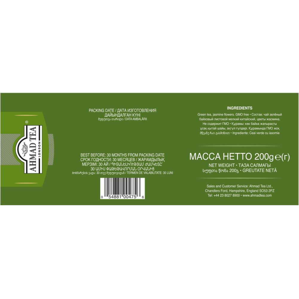 Чай Ahmad Green Jasmine Tea, зеленый, 100пак/уп