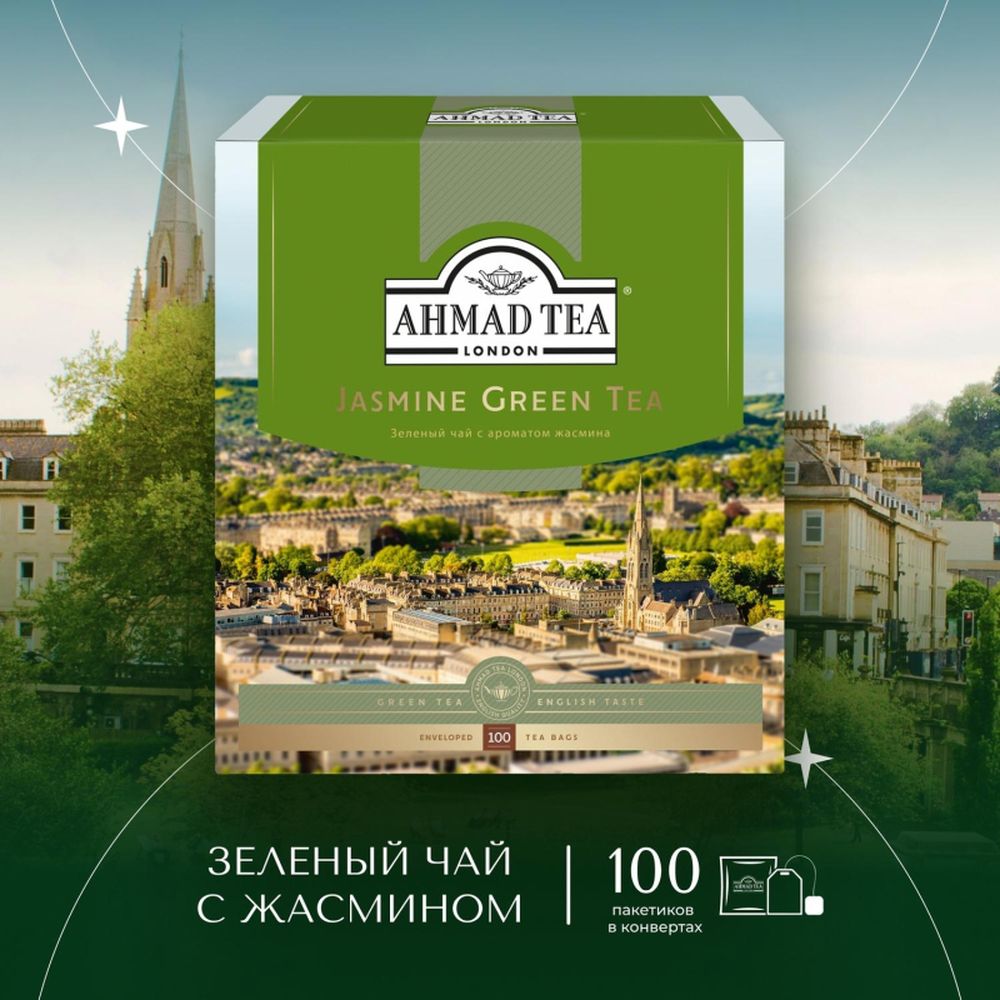 Чай Ahmad Green Jasmine Tea, зеленый, 100пак/уп