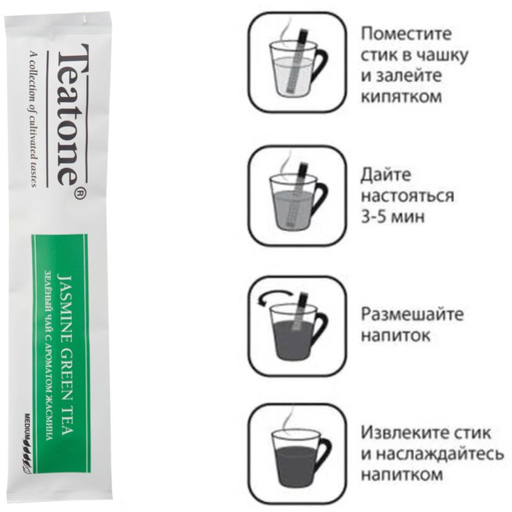 Чай Teatone Jasmine зеленый с жасмином 15 стиков