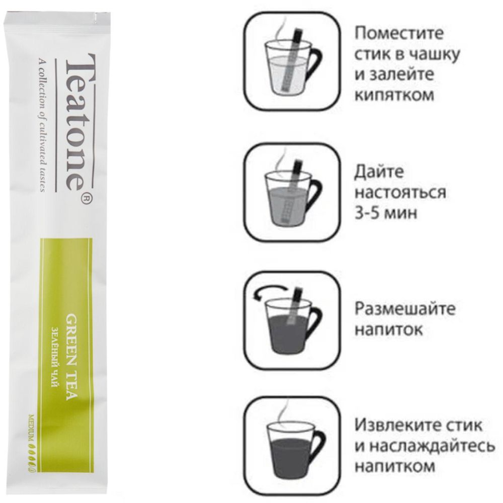 Чай Teatone зеленый 15 стиков