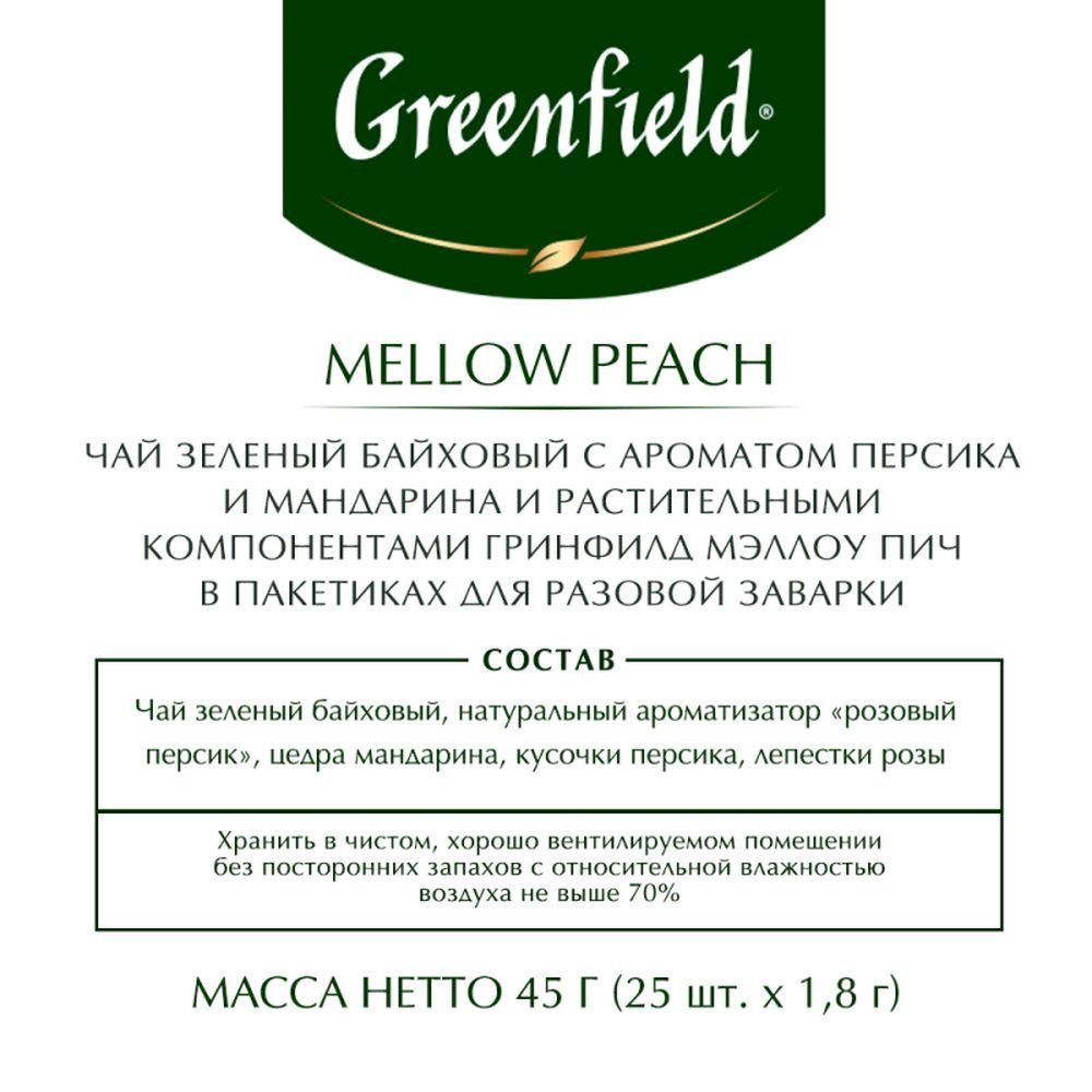 Чай Greenfield Mellow Peach (Мэллоу Пич), зеленый, 25пак/уп