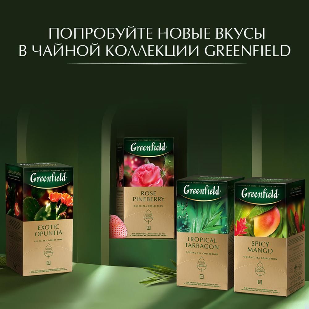 Чай Greenfield Mellow Peach (Мэллоу Пич), зеленый, 25пак/уп