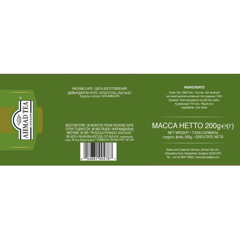 Чай Ahmad Tea Green зеленый, 100пак/уп