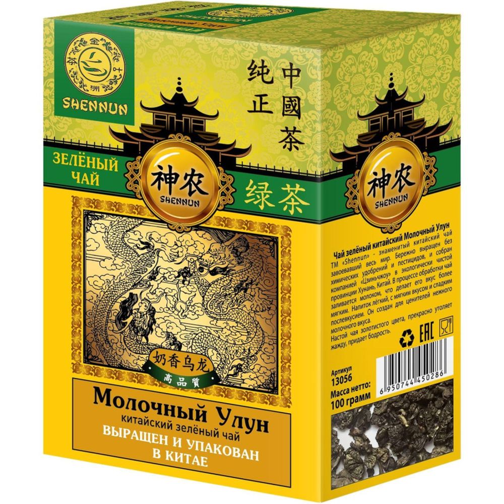 Чай Shennun Молочный Улун зеленый, листовой, 100 г.