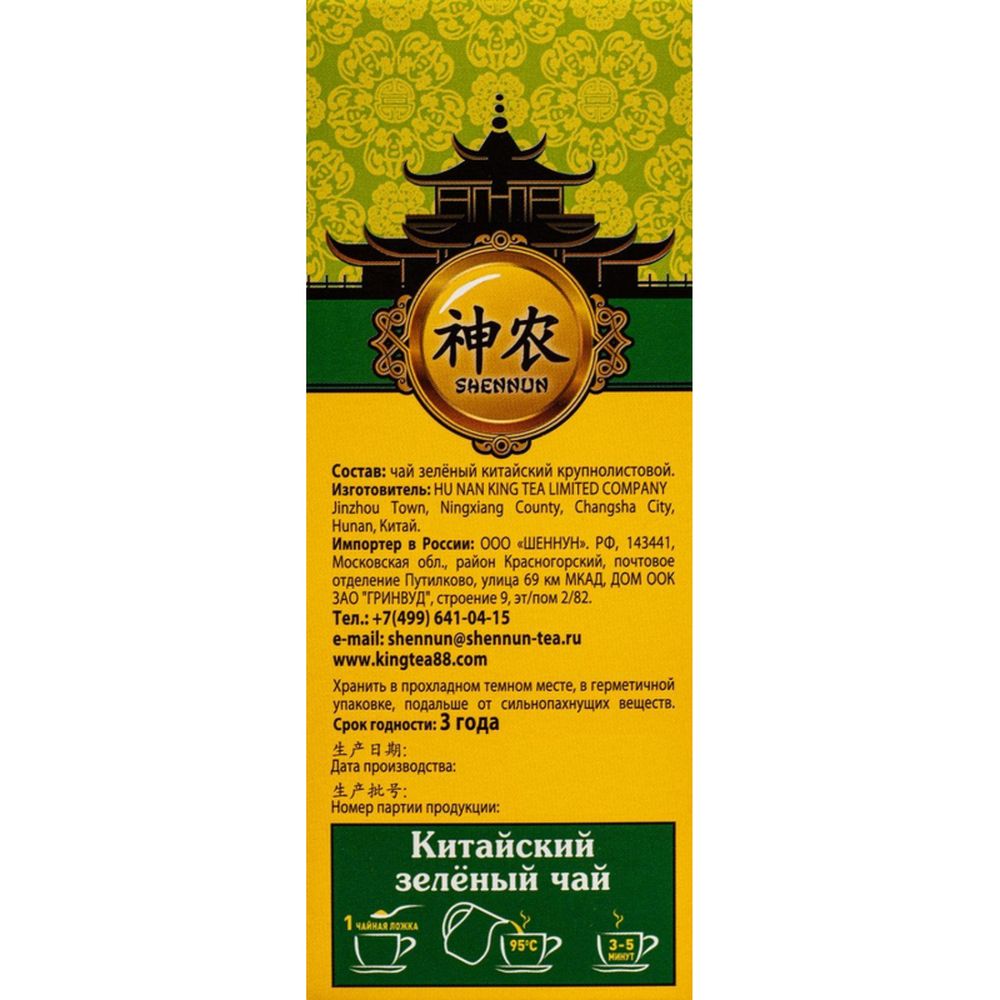 Чай Shennun зеленый, прямой, 100 г.