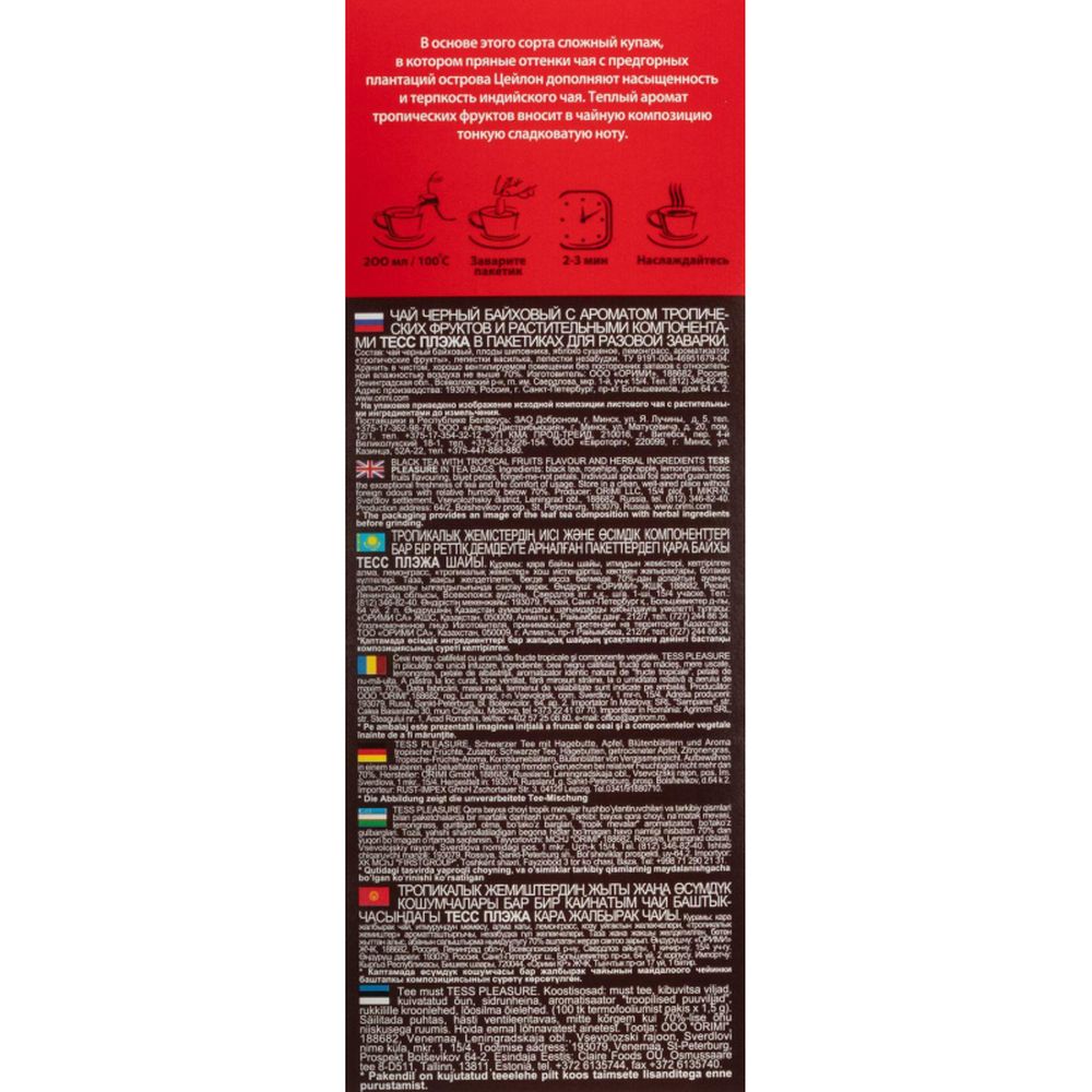 Чай черный TESS Плэжа с шиповником и яблоком 100 пак/уп