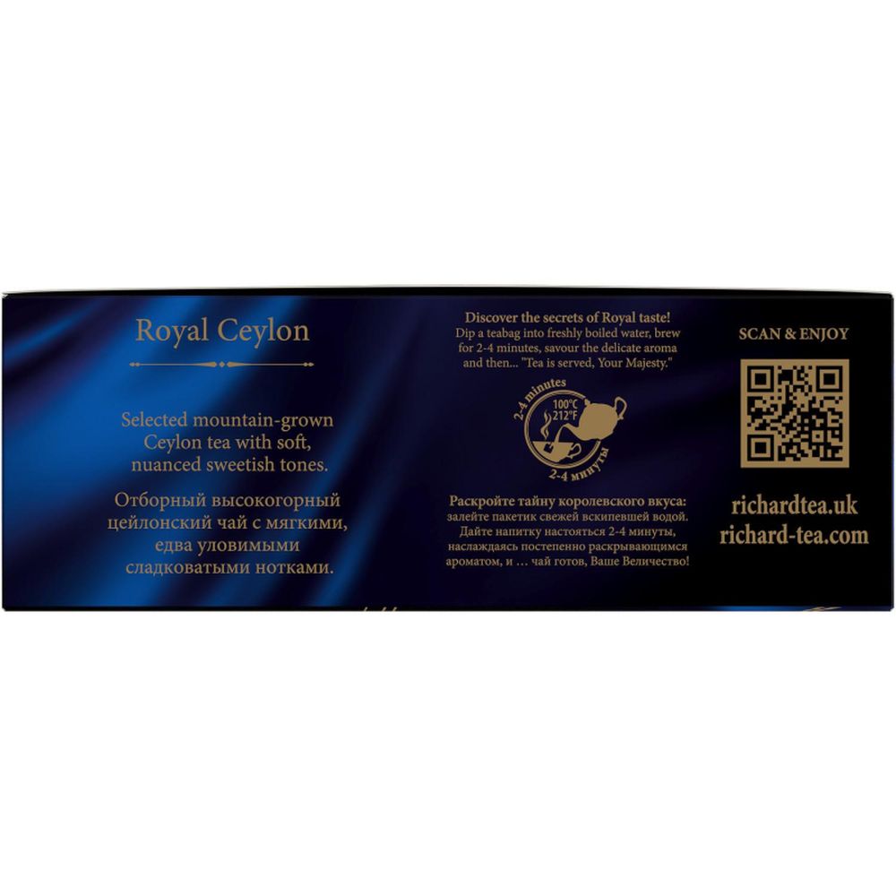 Чай Richard Royal Ceylon черный сашет 2гx100пак