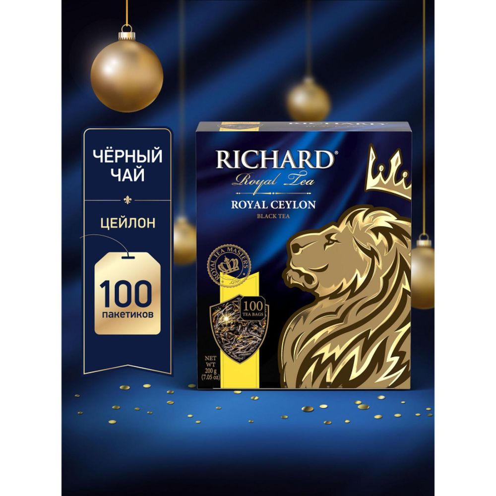 Чай Richard Royal Ceylon черный сашет 2гx100пак