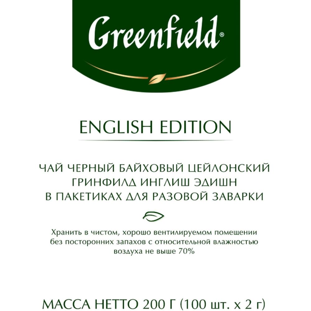 Чай Greenfield English Edition черный фольгир.100пак/уп