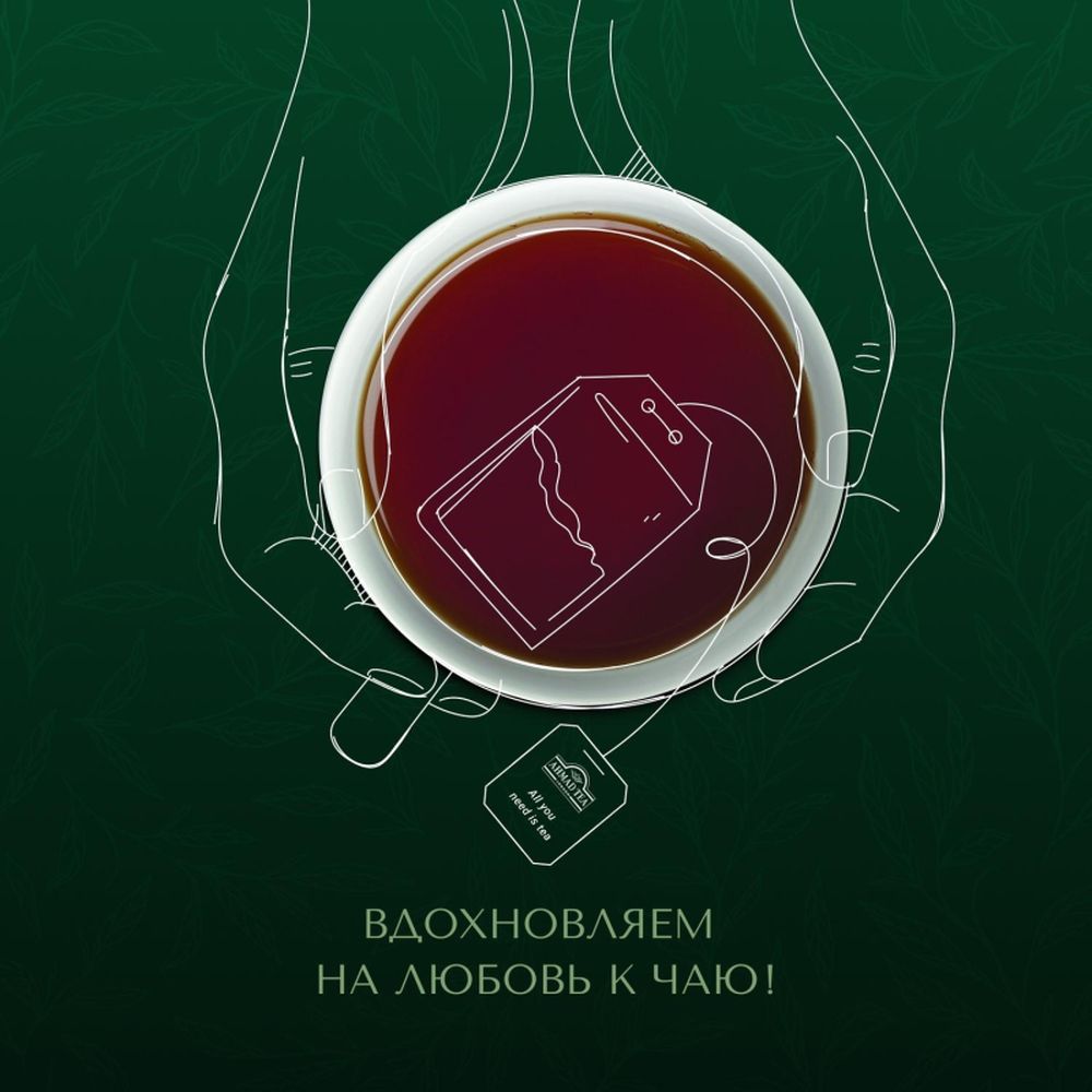 Чай Ahmad Ceylon, черный, 100 пак/уп