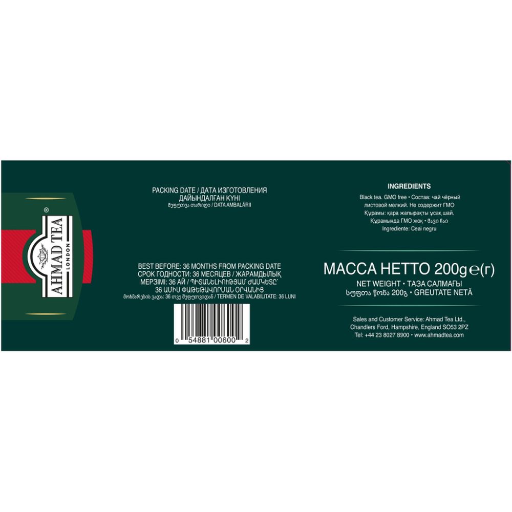 Чай Ahmad English Breakfast, черный, 100 пак/уп