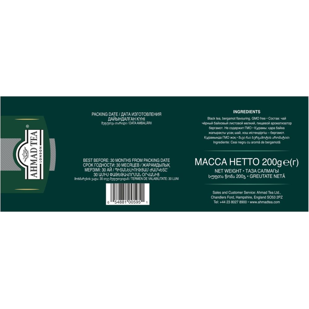 Чай Ahmad Earl Grey, черный бергамотом, 100 пак/уп