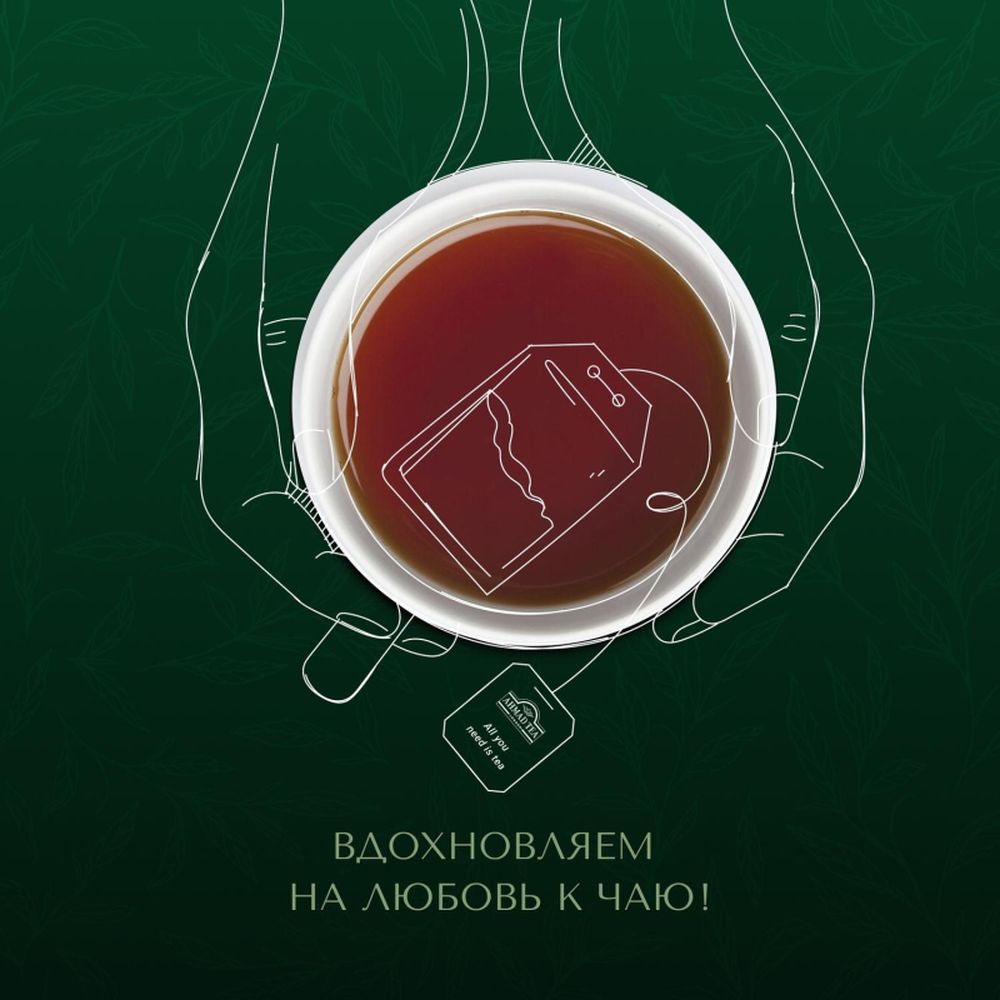 Чай Ahmad Earl Grey, черный бергамотом, 100 пак/уп