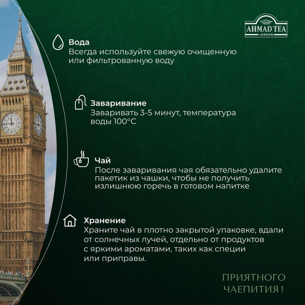 Чай Ahmad Earl Grey, черный бергамотом, 100 пак/уп