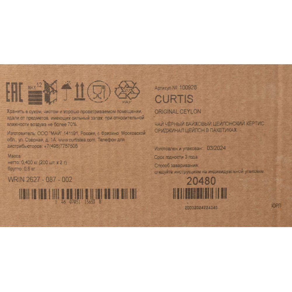 Чай Curtis Original Ceylon Tea черный сашет 2гx200пак