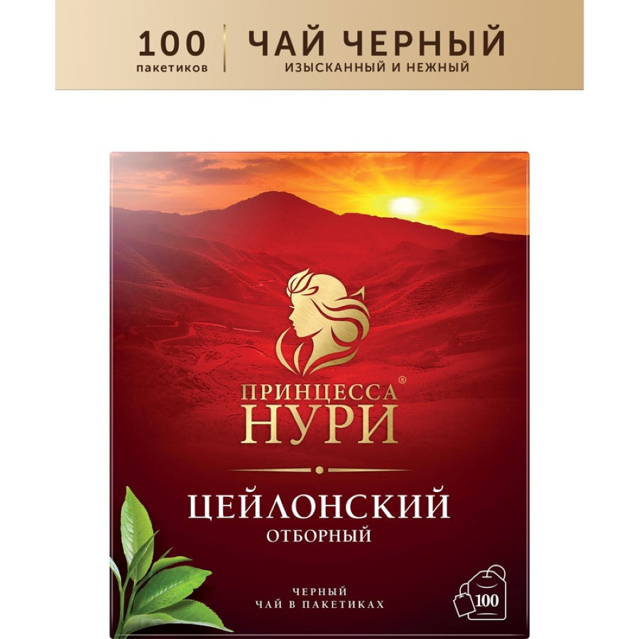 Чай Принцесса НУРИ черный Отборный 2гx100пак