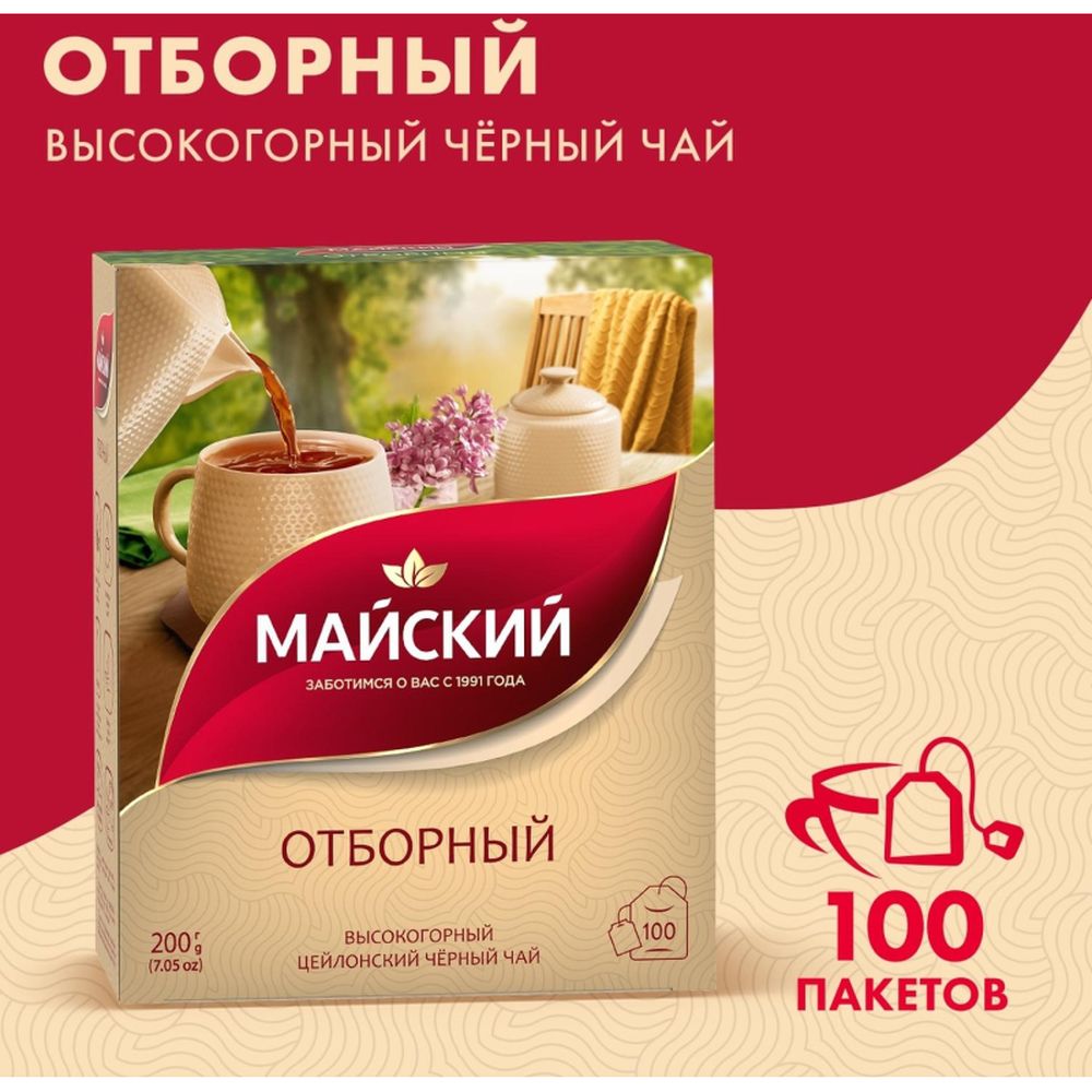 Чай Майский черный Отборный 100пакx2г