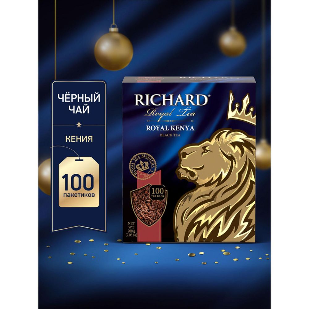 Чай Richard Royal Kenya черный, 100 пак