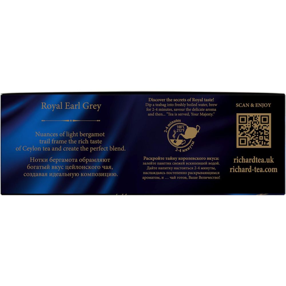 Чай Richard Royal Earl Grey черный, 100 пак