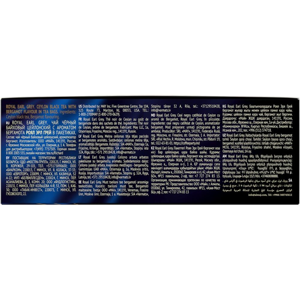 Чай Richard Royal Earl Grey черный, 100 пак