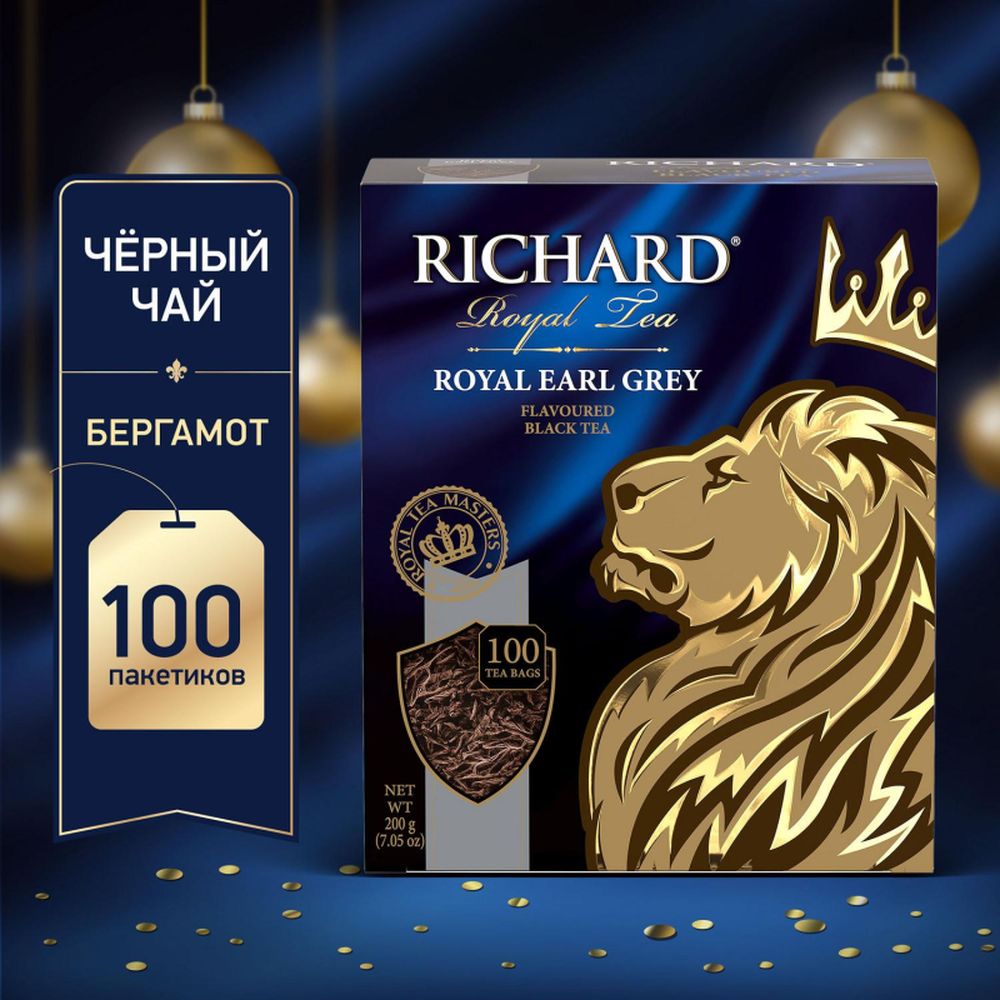 Чай Richard Royal Earl Grey черный, 100 пак
