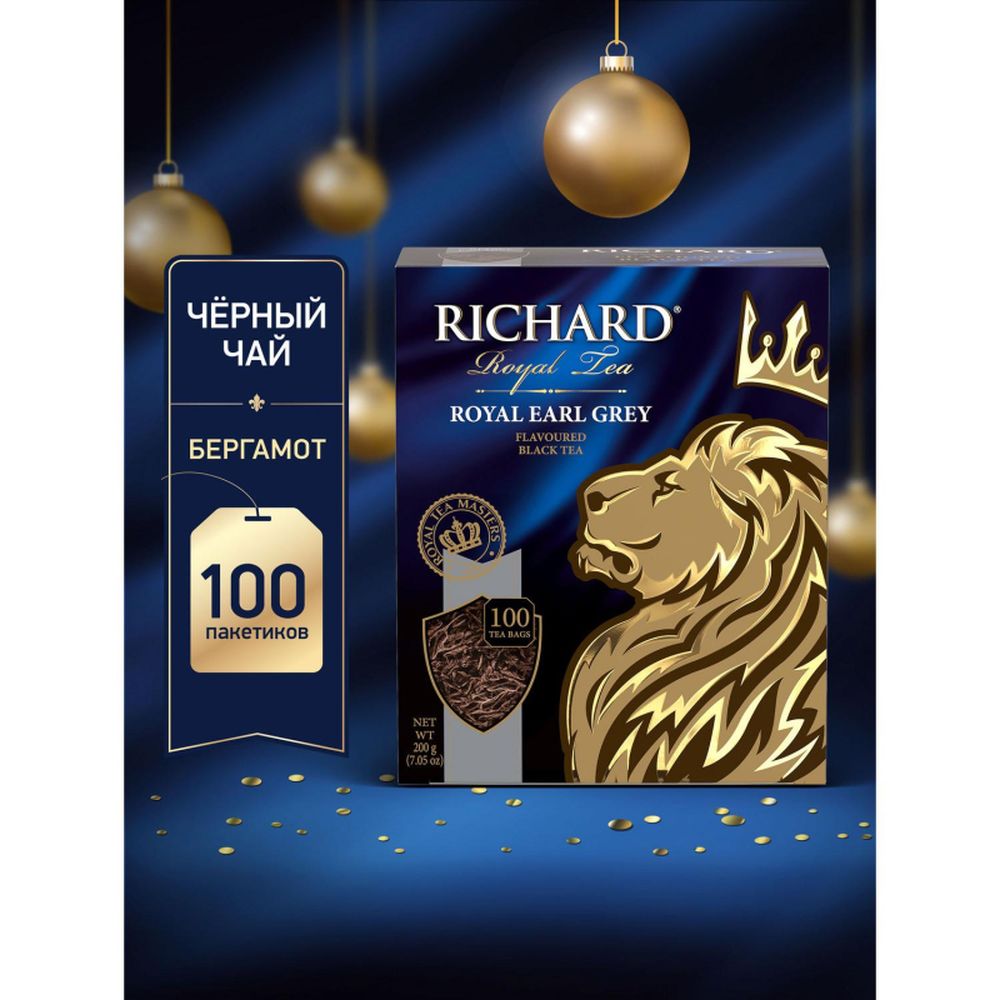 Чай Richard Royal Earl Grey черный, 100 пак