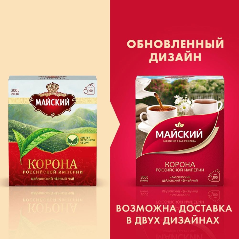 Чай Майский Корона Российской Империи черный 100пакx2г