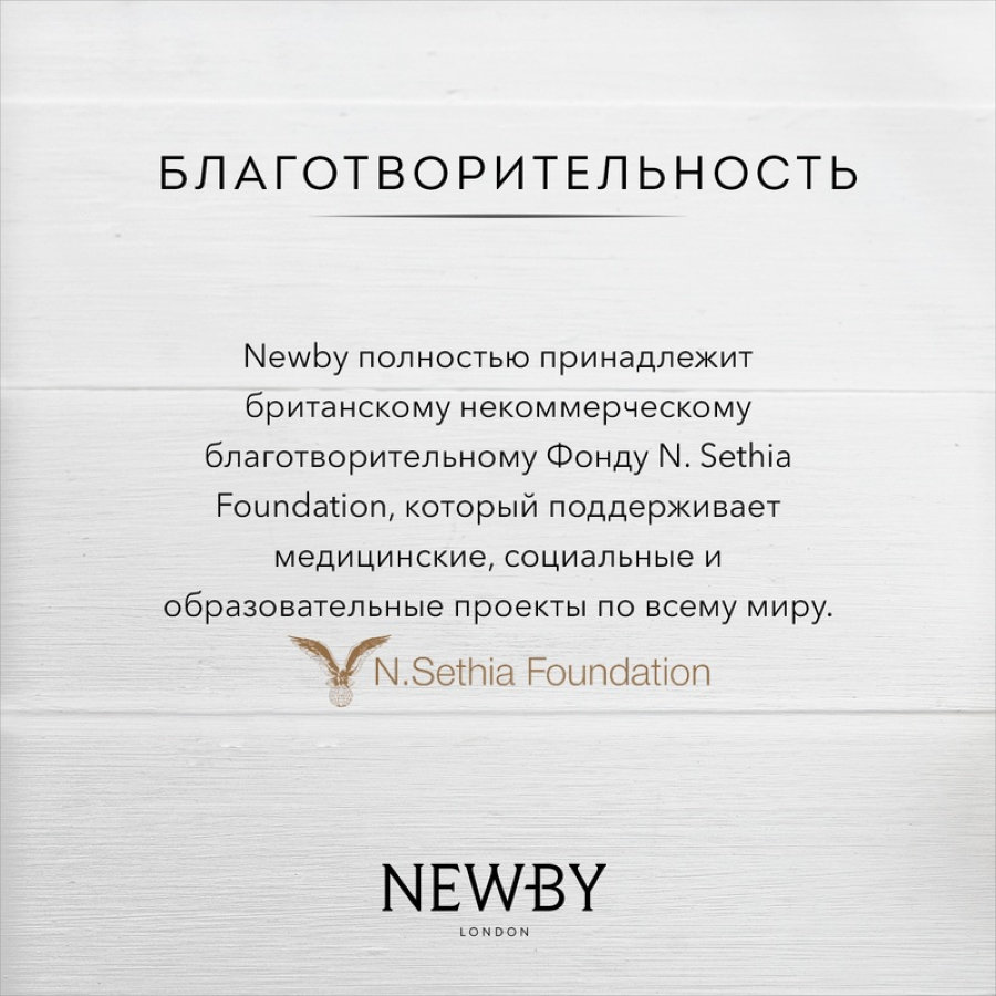 Чай Newby Шиповник и Гибискус травяной 25 пакетиков