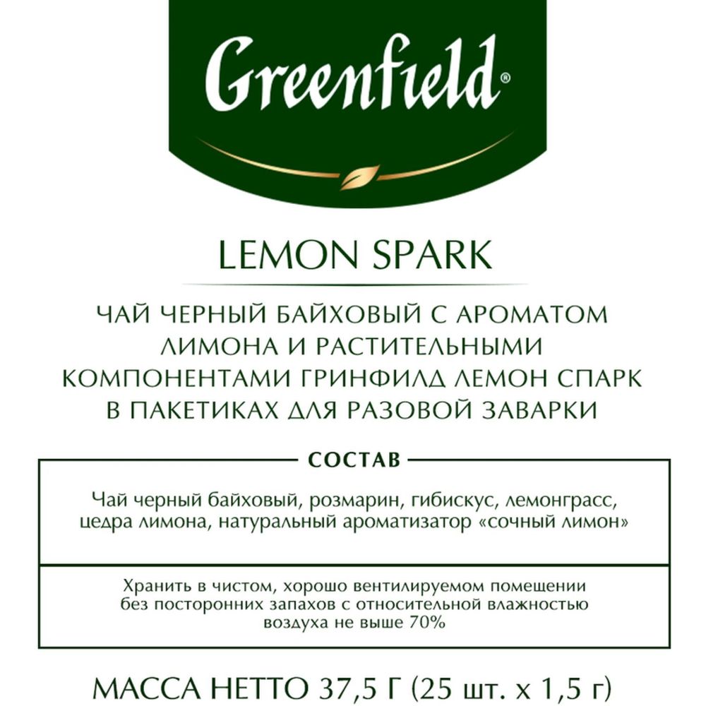 Чай Greenfield Lemon Spark, черный с лимоном, 25 пак/уп