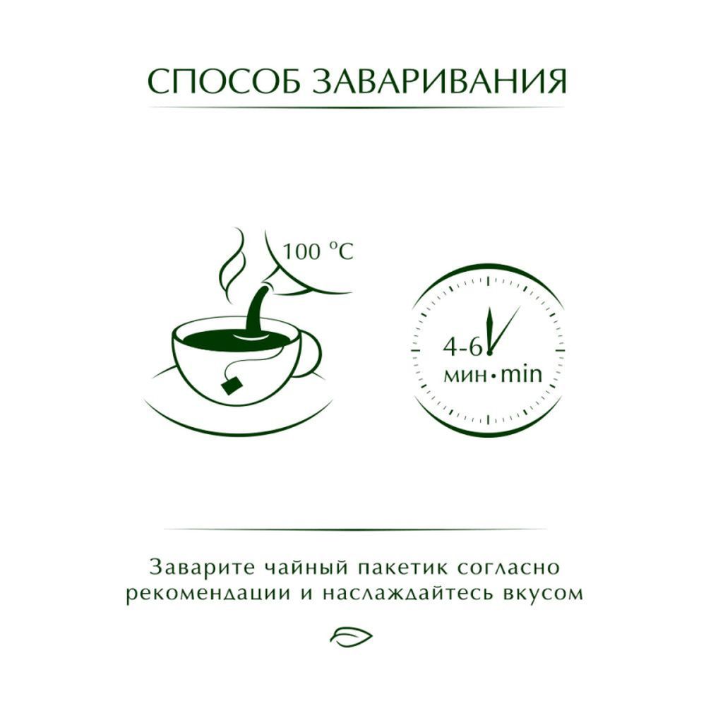 Чай Greenfield Rich Camomile, травяной из цветков ромашки и сушеных яблок,с ароматом корицы, 25 пак/уп