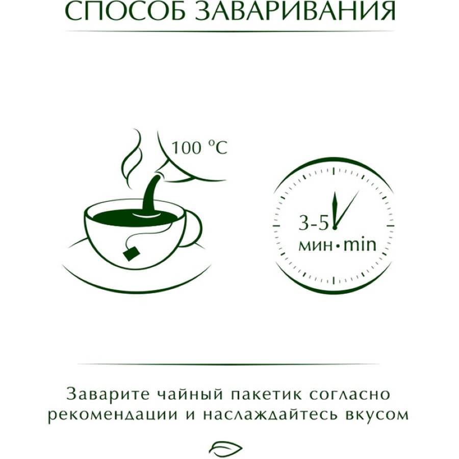 Чай Greenfield Earl Grey Fantasy, черный с бергамотом, 25 пак/уп