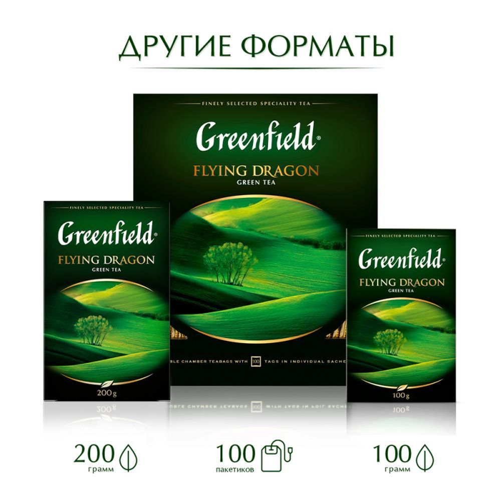 Чай Greenfield Flying Dragon, зеленый, 25 пак/уп