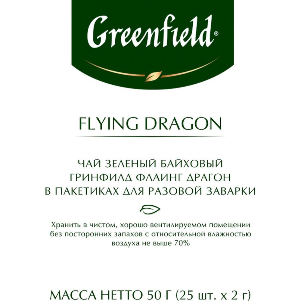 Чай Greenfield Flying Dragon, зеленый, 25 пак/уп