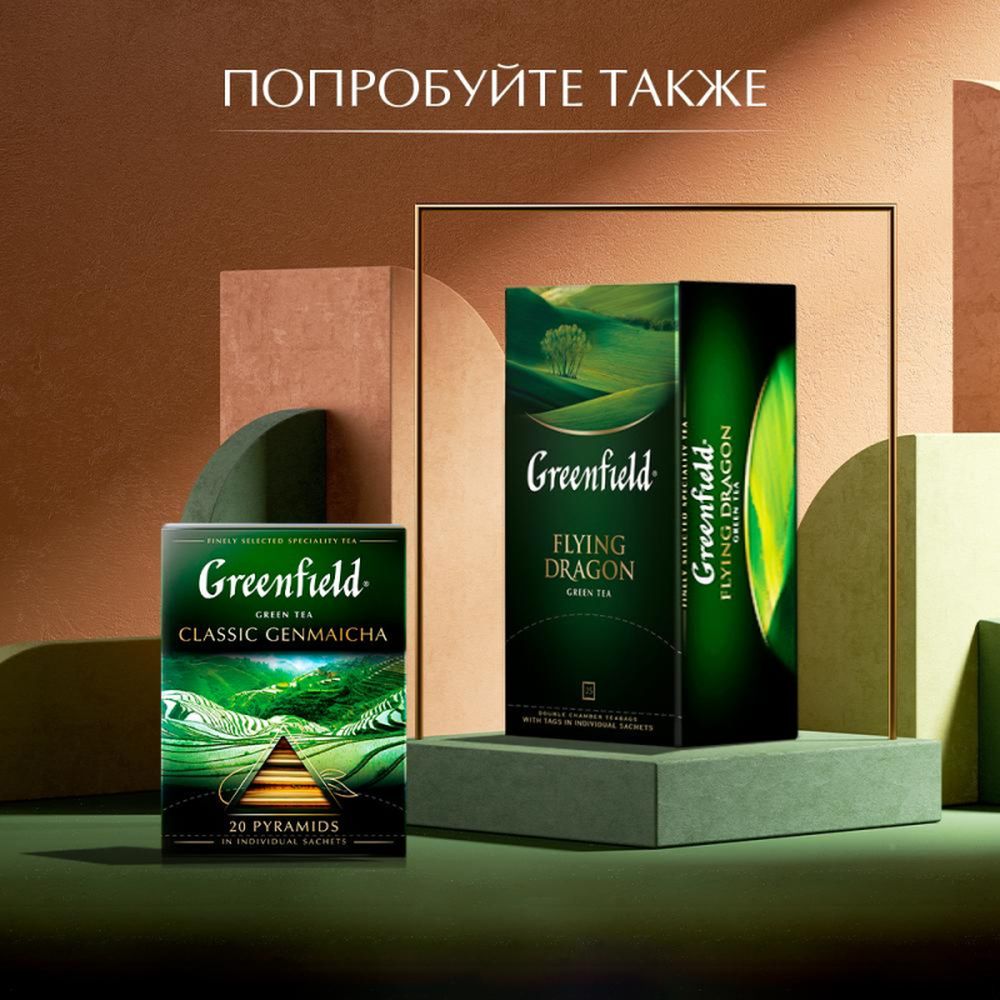 Чай Greenfield Jasmin Dream, зеленый с жасмином, 25 пак/уп