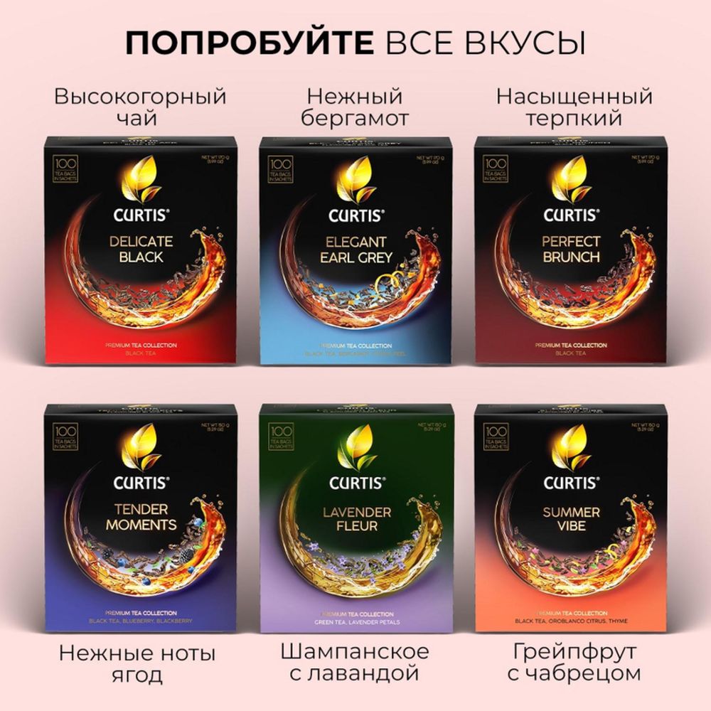 Чай Curtis ассорти Dessert Tea Collection, 30шт/уп