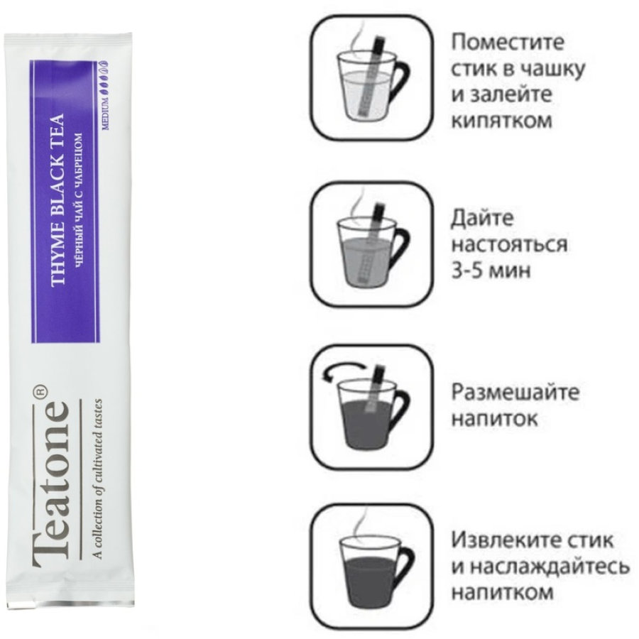 Чай Аромат чабреца TEATONE черный в металл.стике, 100шт/уп. 