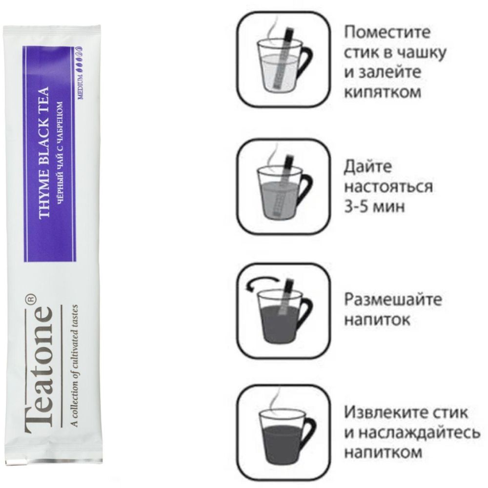 Чай Аромат чабреца TEATONE черный в металл.стике, 100шт/уп.