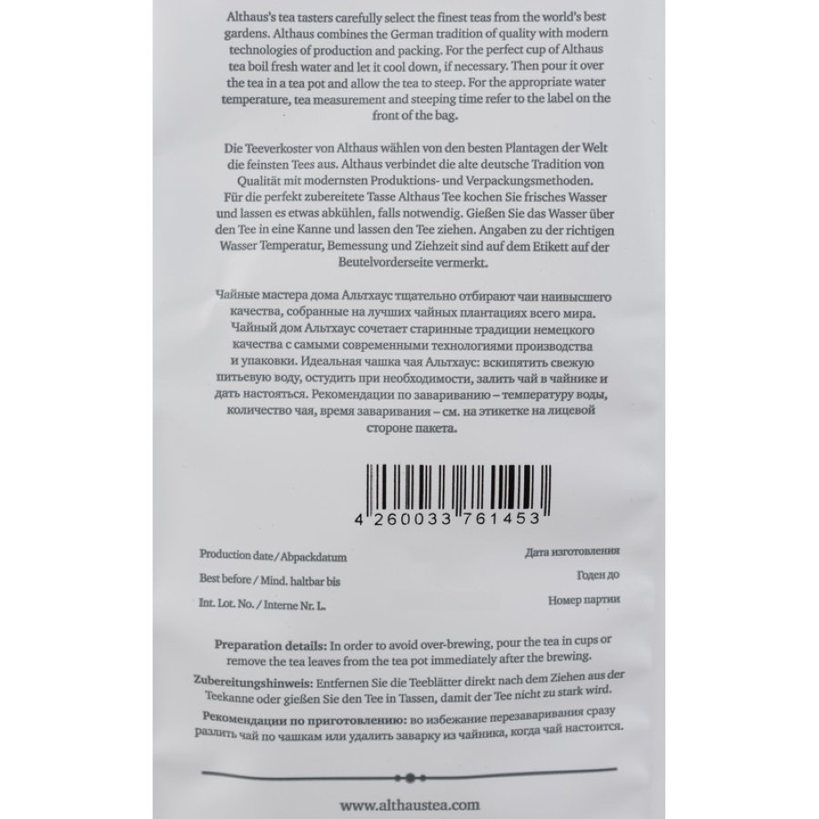 Чай Althaus Jasmine Ting Yuan зеленый, 250г