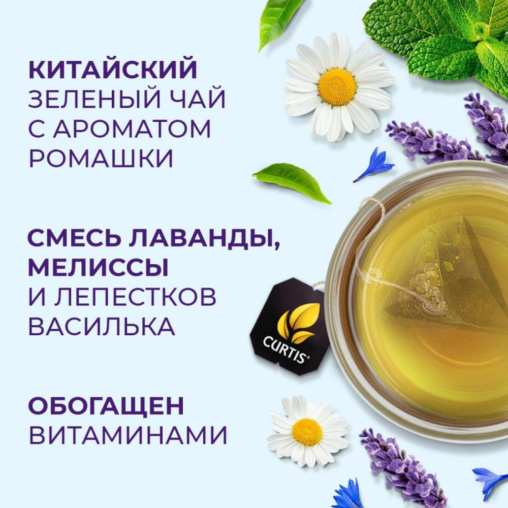 Чай Curtis зеленый Relax,ароматизированный,средний лист, 15шт/уп