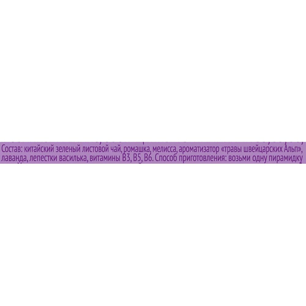 Чай Curtis зеленый Relax,ароматизированный,средний лист, 15шт/уп