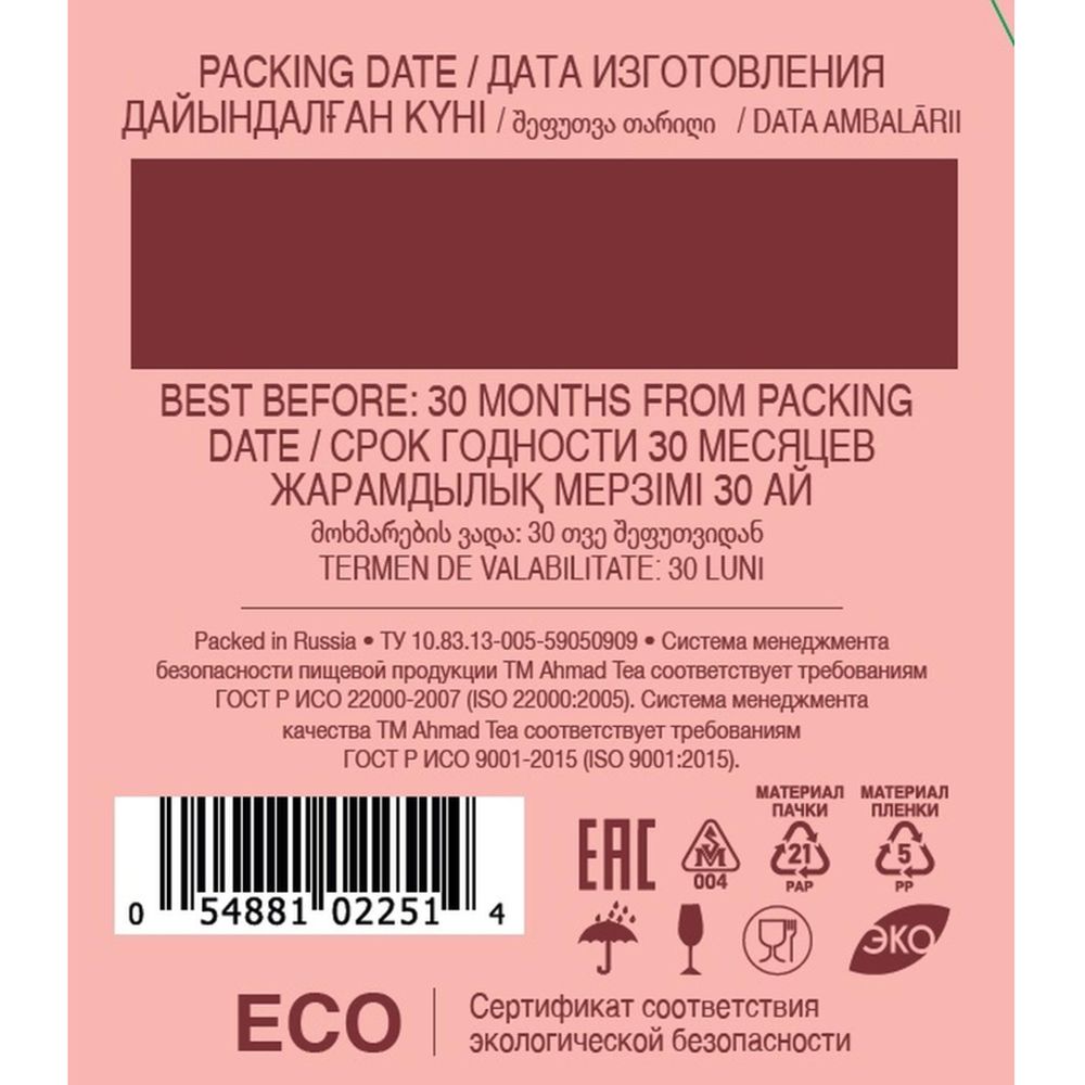 Чай Ahmad Tea черный Персик-Маракуйя 25пакx1,5г/уп 2251