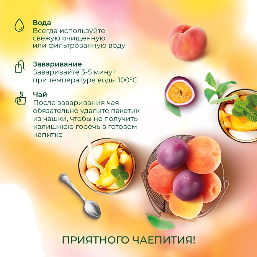 Чай Ahmad Tea черный Персик-Маракуйя 25пакx1,5г/уп 2251